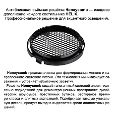 Трековый светильник Novotech PORT 359578 1