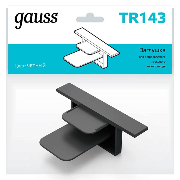 Заглушка Gauss TR143 изображение 3 Заглушка Gauss TR143 Фото № 3