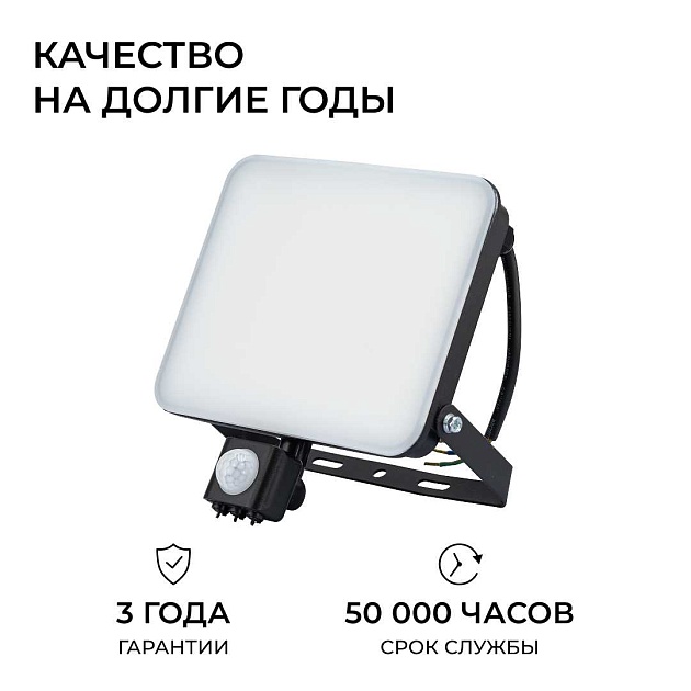 Прожектор светодиодный Apeyron 05-55 изображение 12 Прожектор светодиодный Apeyron 05-55 Фото № 12