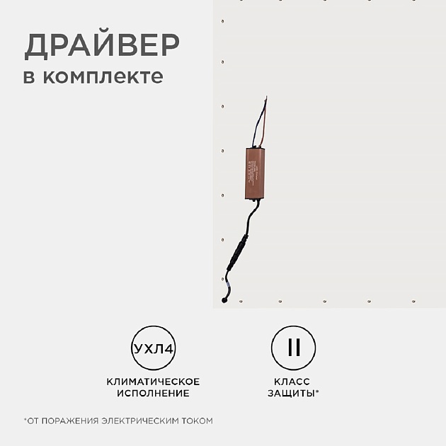 Встраиваемая светодиодная панель Apeyron 42-006 Фото № 3