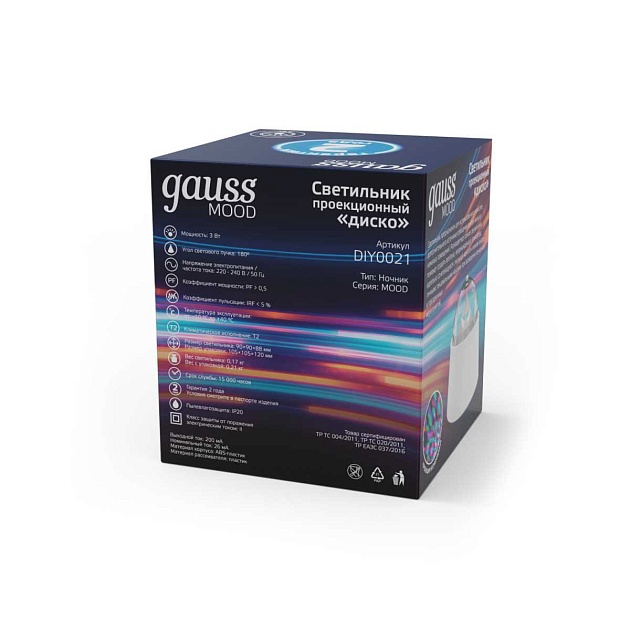 Настольный светильник Gauss с фиксированной проекцией диско DIY0021 Фото № 2