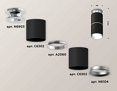 Комплект потолочного светильника Ambrella light Techno Spot XC (N6903, C6302, A2060, N6104) XS6302220 2