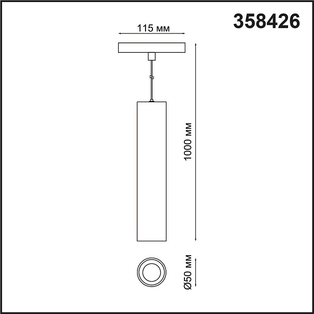 Трековый низковольтный светодиодный светильник Novotech Shino Flum 358426 фото 2