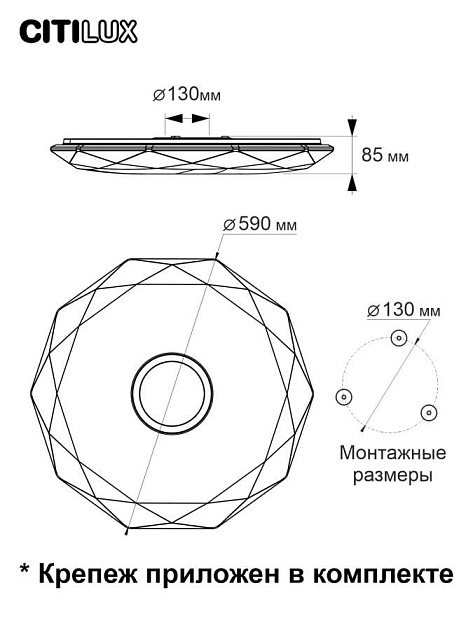Потолочный светодиодный светильник Citilux Диамант Смарт CL713A80G Фото № 11