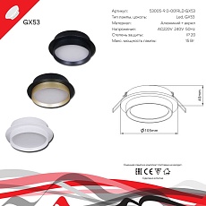 Встраиваемый светильник Reluce Technical 53005-9.0-001RLD GX53 WT 1