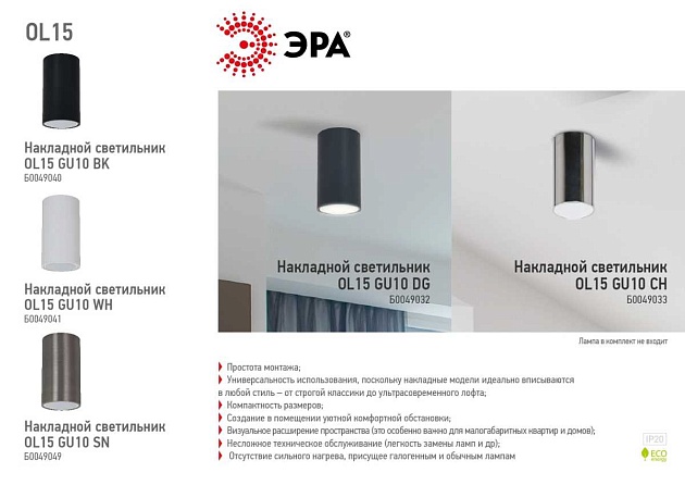 Накладной светильник ЭРА OL15 GU10 DG Б0049032 Фото № 7