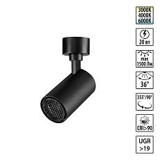Спот Novotech Selene Over 359929