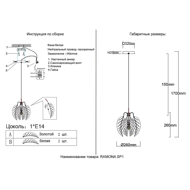 Подвесной светильник Crystal Lux RAMONA SP1 изображение 2 Подвесной светильник Crystal Lux RAMONA SP1 Фото № 2