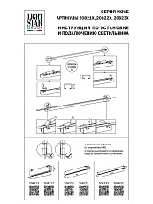 Трековый светодиодный светильник Lightstar Nove 208217 1