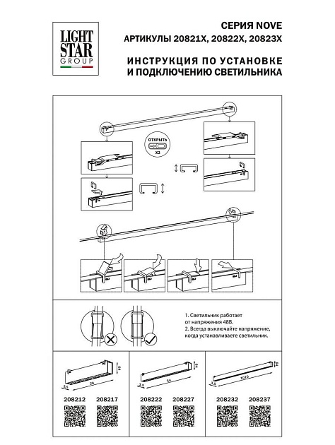 Трековый светодиодный светильник Lightstar Nove 208217 Фото № 2