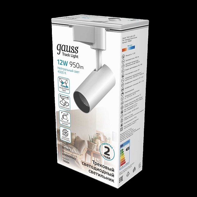 Трековый светодиодный светильник Gauss Track Light Led TR064 изображение 9 Трековый светодиодный светильник Gauss Track Light Led TR064 Фото № 9