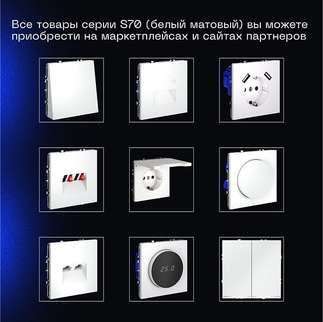 Выключатель встраиваемый Voltum S70 двухклавишный 10А, (белый матовый) VLS020102 Фото № 5