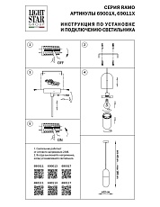 Подвесной светильник Lightstar Ramo 690117 2