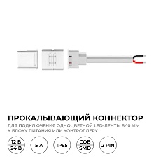 Коннектор прокалывающий для подключения 2 pin для одноцветной LED ленты 8-10 мм Apeyron 09-169 2
