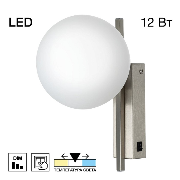 Бра Citilux Dorsy CL223311 изображение 1 Бра Citilux Dorsy CL223311 Фото № 1