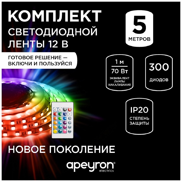 Светодиодная лента Apeyron 14,4W/m 60LED/m 5050SMD разноцветная 5M 10-33 фото 7