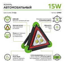 Автомобильный светодиодный фонарь Gauss аккумуляторный 180х200 800 лм GF802 1