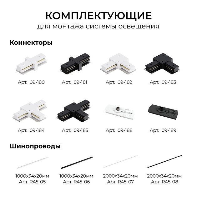 Коннектор угловой однофазный Apeyron 09-182 Фото № 2