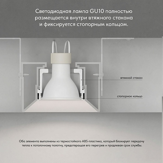 Встраиваемый светильник Denkirs Inviz DK2081-WH изображение 6 Встраиваемый светильник Denkirs Inviz DK2081-WH Фото № 6
