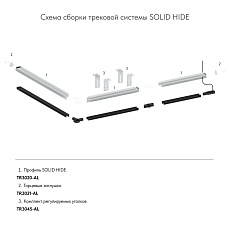 Закладной профиль для встраиваемого монтажа Denkirs Solid Hide TR3020-AL 1
