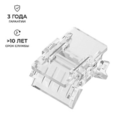 Коннектор прокалывающий для линейного соединения 2 pin для одноцветной LED ленты 10 мм Apeyron 09-166 5