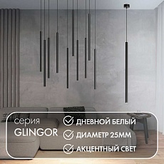 Подвесной светодиодный светильник Denkirs Glingor DK4304-BK 1