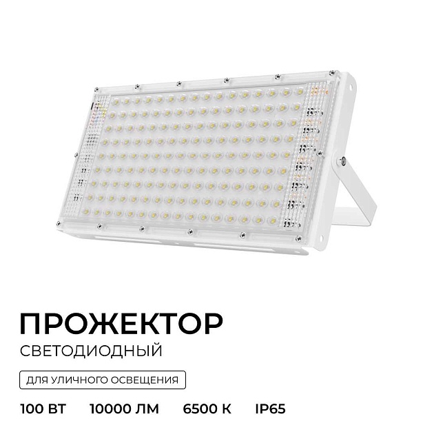 Прожектор светодиодный Apeyron 100W 6500K 05-62 изображение 8 Прожектор светодиодный Apeyron 100W 6500K 05-62 Фото № 8
