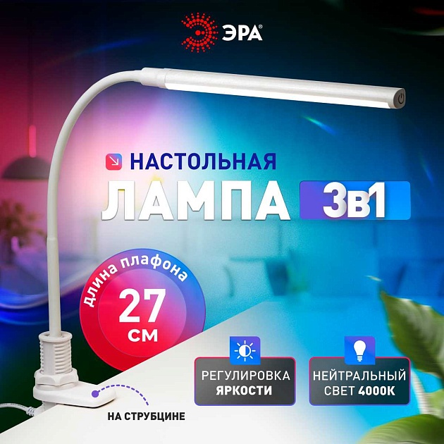 Настольная лампа ЭРА NLED-509-8W-W Б0059841 изображение 17 Настольная лампа ЭРА NLED-509-8W-W Б0059841 Фото № 17