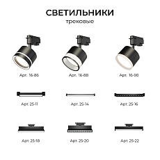 Коннектор прямой однофазный Apeyron 09-181 5