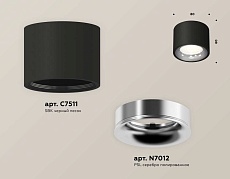 Комплект накладного светильника Ambrella light Techno Spot XS7511022 SBK/PSL черный песок/серебро полированное (C7511, N7012) 1