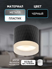 Настенно-потолочный светильник ЭРА OL37 BK Б0056384 3