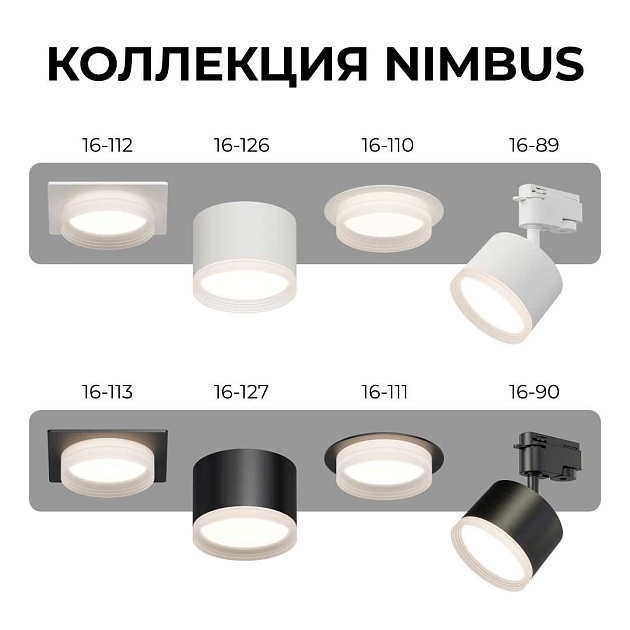 Точечный светильник Apeyron Nimbus 16-112 изображение 4 Точечный светильник Apeyron Nimbus 16-112 Фото № 4
