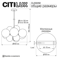 Подвесная люстра Citilux Orton CL202292 1