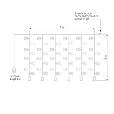 Гирлянда Eurosvet занавес 2*3м IP65 200-101 белый 1