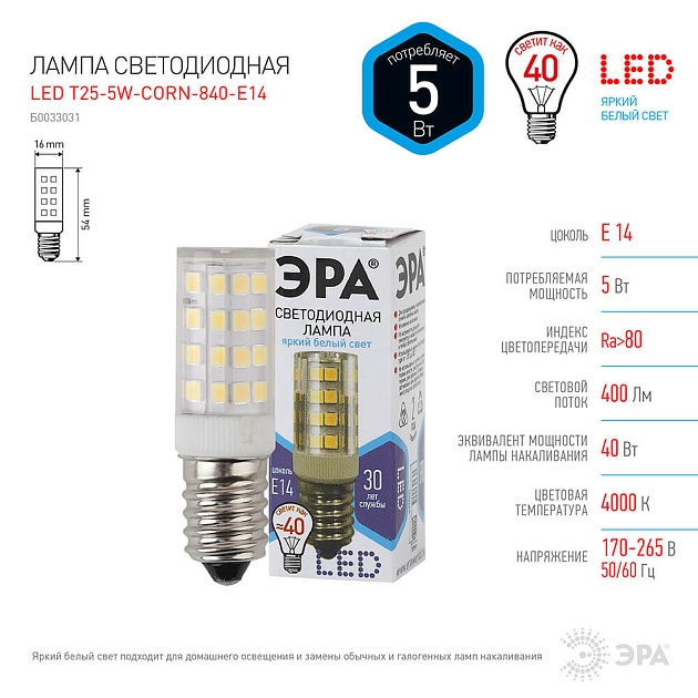 Лампа светодиодная ЭРА E14 5W 4000K прозрачная LED T25-5W-CORN-840-E14 Б0033031 фото 3