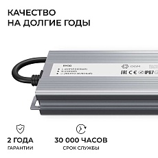 Блок питания OGM 12V 300W IP67 25A PS3-86 4