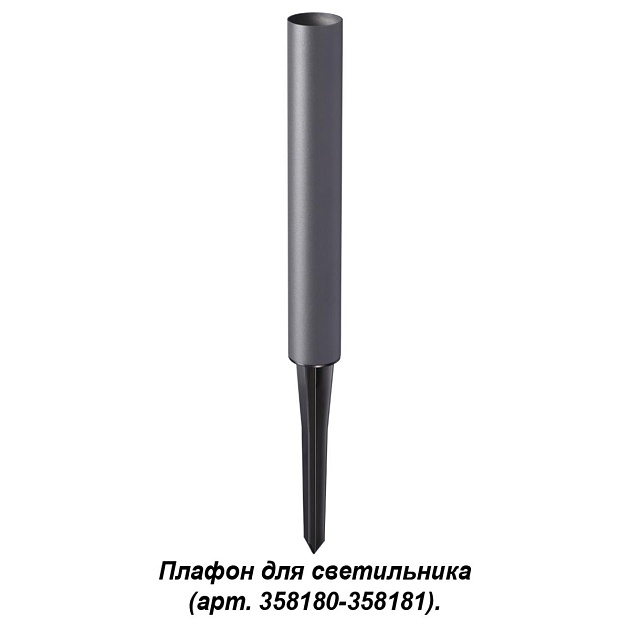 Корпус для модуля Novotech Street Nokta 358184 Фото № 2