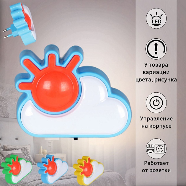 Ночник Reluce 05151-0.2-01 Фото № 1