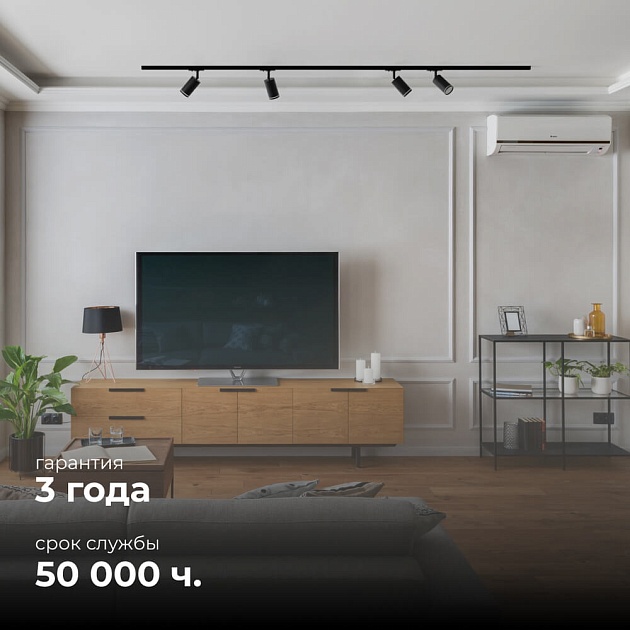 Трековый светильник Apeyron 16-78 изображение 10 Трековый светильник Apeyron 16-78 Фото № 10