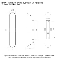 Подсветка для зеркал Lussole Selvino LSA-7701-02 1