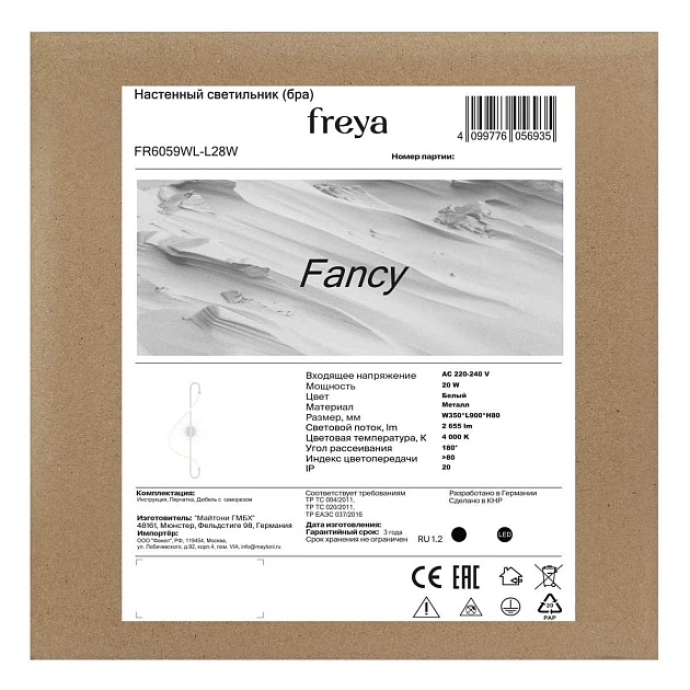 Настенный светильник Freya Нарядный / Fancy FR6059WL-L28W изображение 11 Настенный светильник Freya Нарядный / Fancy FR6059WL-L28W Фото № 11