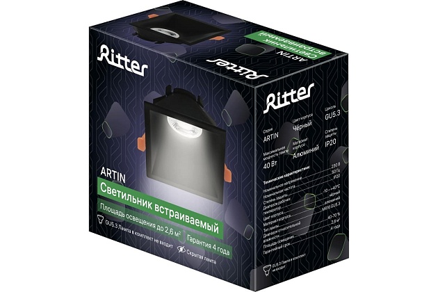 Встраиваемый светильник Ritter Artin 51438 1 фото 4