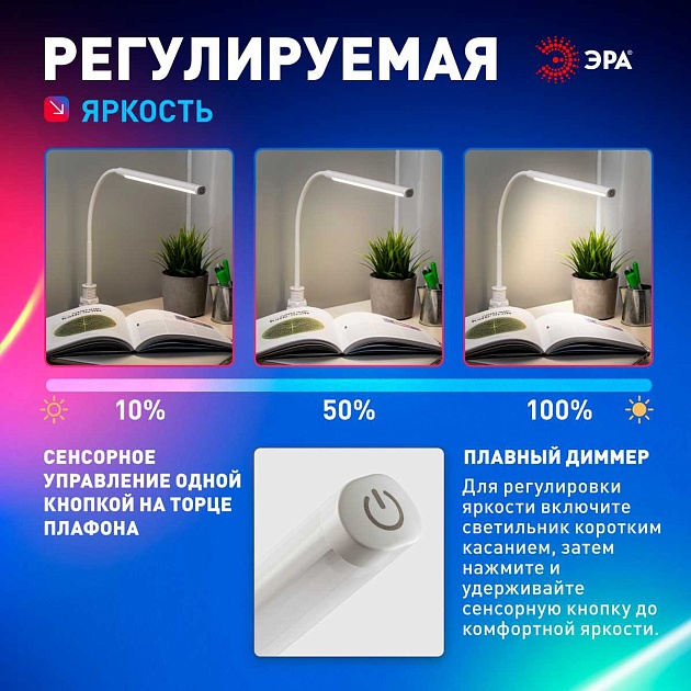 Настольная лампа ЭРА NLED-509-8W-W Б0059841 изображение 2 Настольная лампа ЭРА NLED-509-8W-W Б0059841 Фото № 2
