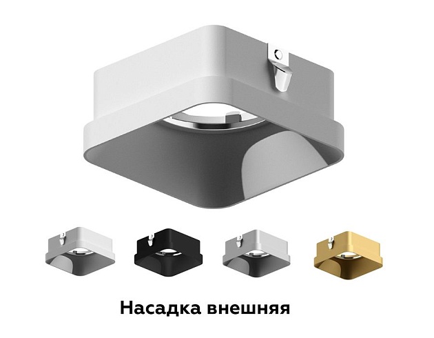 Насадка передняя Ambrella light DIY Spot N7702 Фото № 9