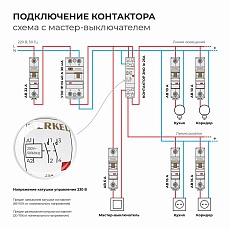 Контактор модульный 25 A 2NO (1 модуль) Werkel W941M25O 4690389212093 1