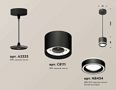 Комплект подвесного светильника Ambrella light Techno Spot XP (A2333, C8111, N8434) XP8111021 1