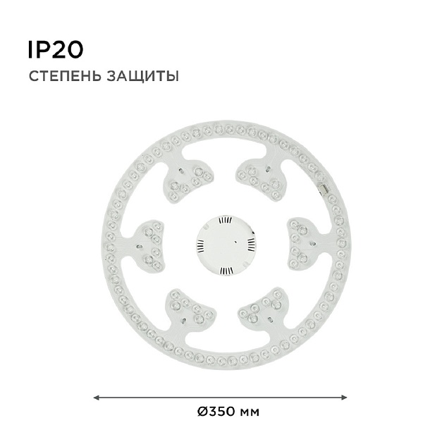 Светодиодный модуль Apeyron со встроенным драйвером 02-72 изображение 8 Светодиодный модуль Apeyron со встроенным драйвером 02-72 Фото № 8