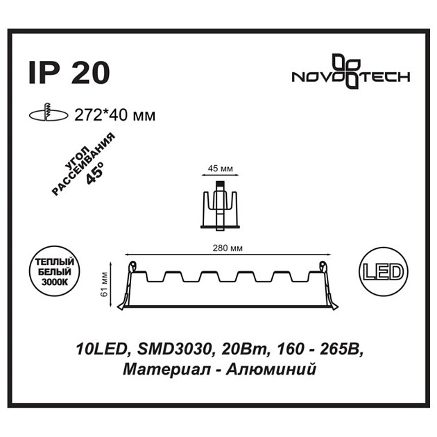 Встраиваемый светодиодный светильник Novotech Spot Antey 357622 фото 2