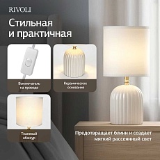 Настольная лампа Rivoli May 7548-501 Б0070131 5