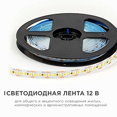 Светодиодная лента OGM 14,4W/m 180LED/m 2835SMD теплый белый 5M LSE-262 5